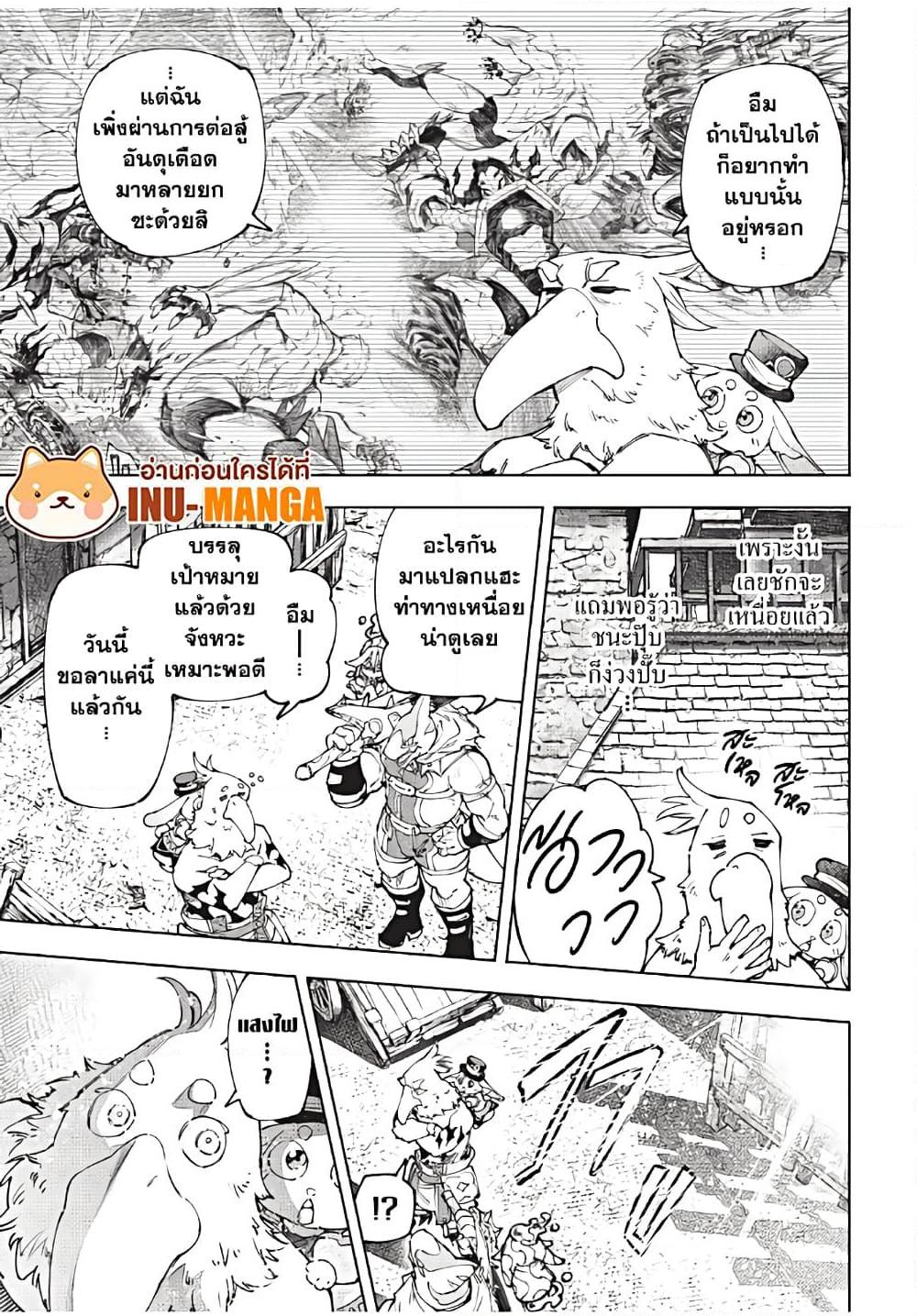 Shangri-La Frontier ตอนที่ 166 แปลไทย หน้า 6