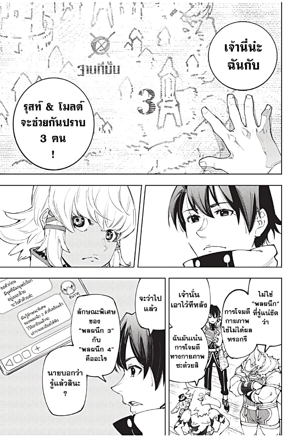 Shangri-La Frontier ตอนที่ 167 แปลไทย หน้า 14