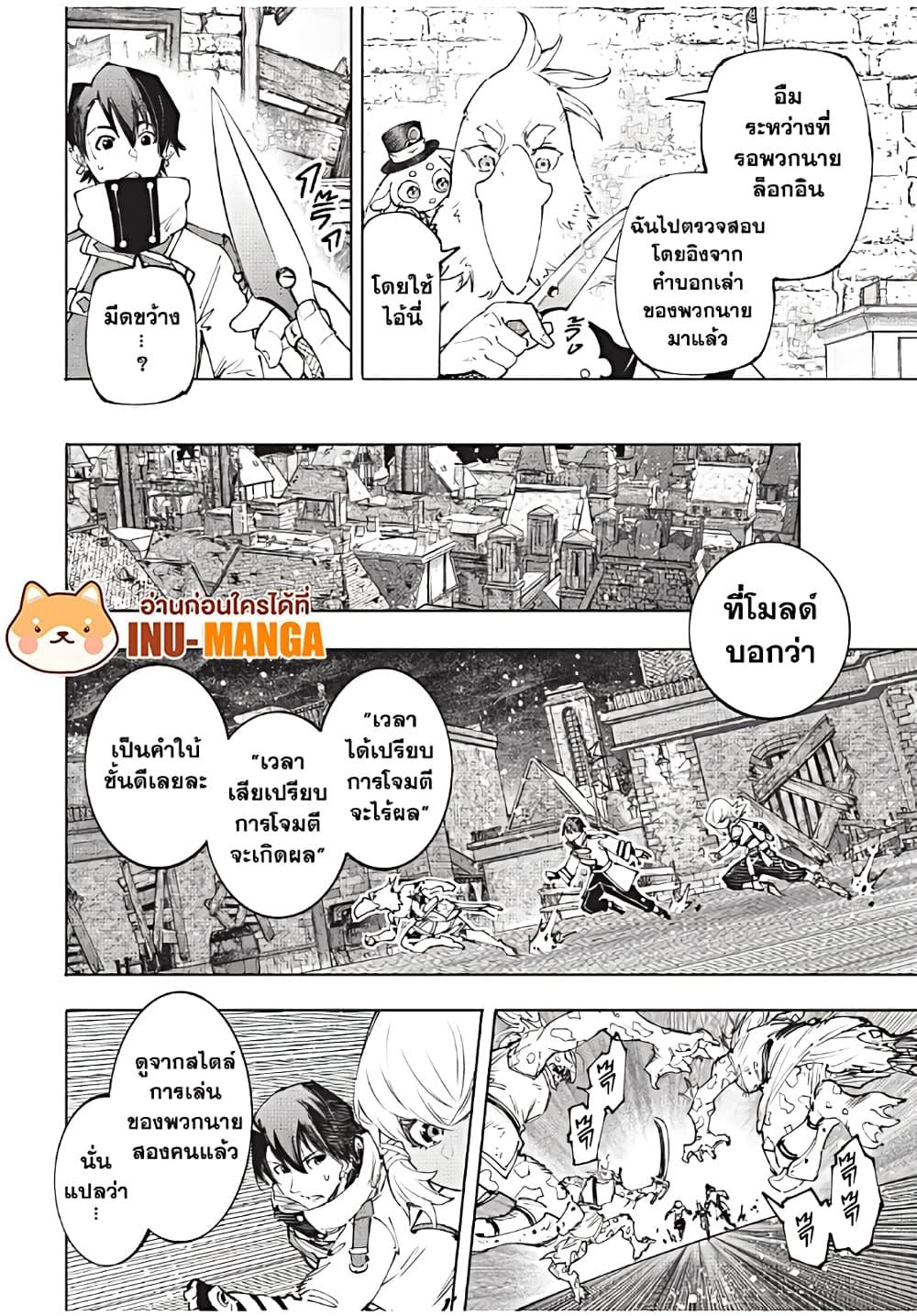 Shangri-La Frontier ตอนที่ 167 แปลไทย หน้า 15