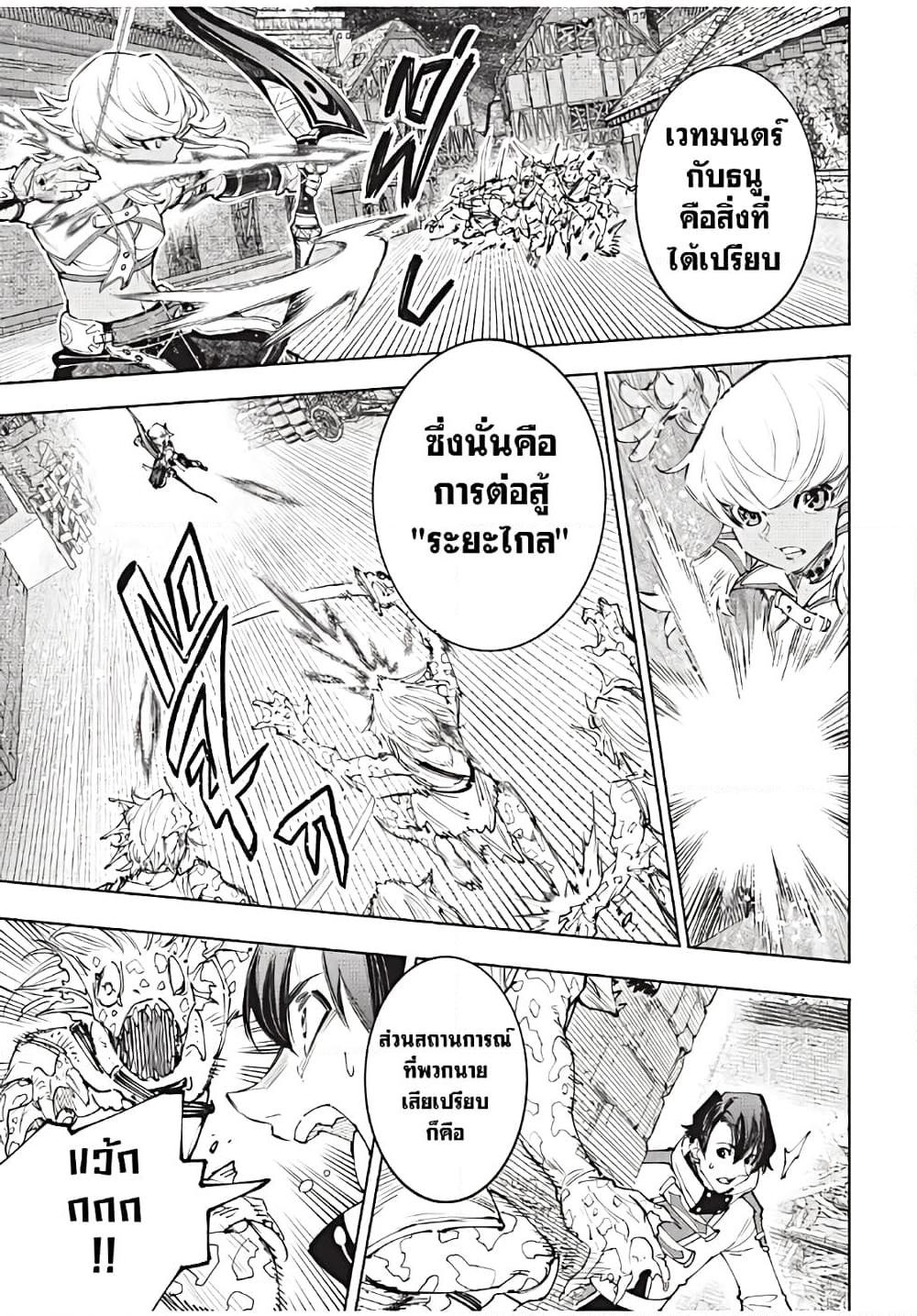Shangri-La Frontier ตอนที่ 167 แปลไทย หน้า 16