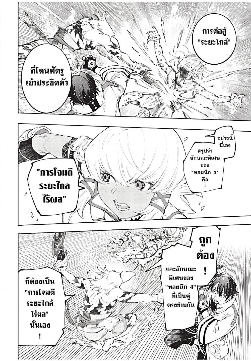 Shangri-La Frontier ตอนที่ 167 แปลไทย หน้า 17
