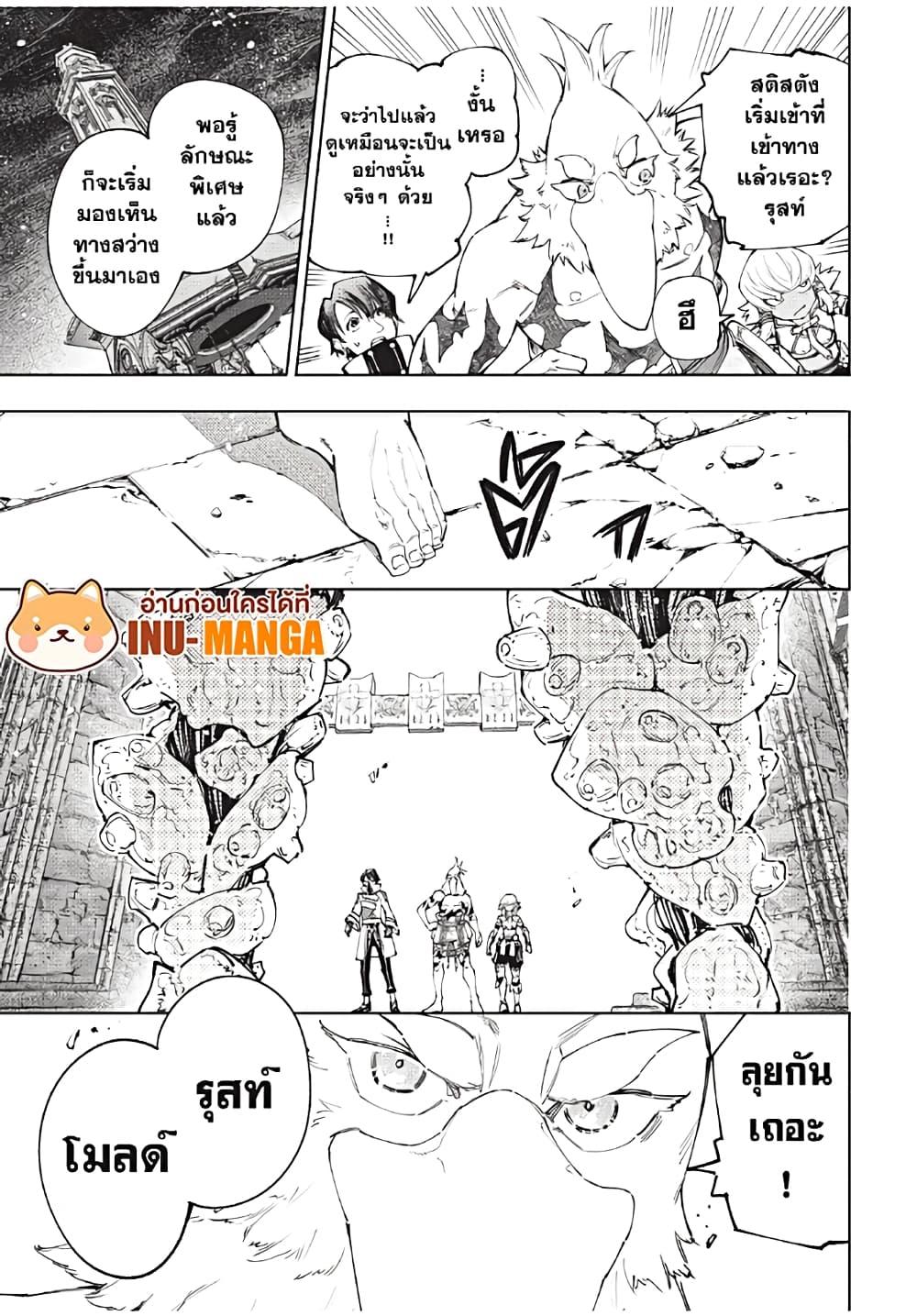 Shangri-La Frontier ตอนที่ 167 แปลไทย หน้า 18