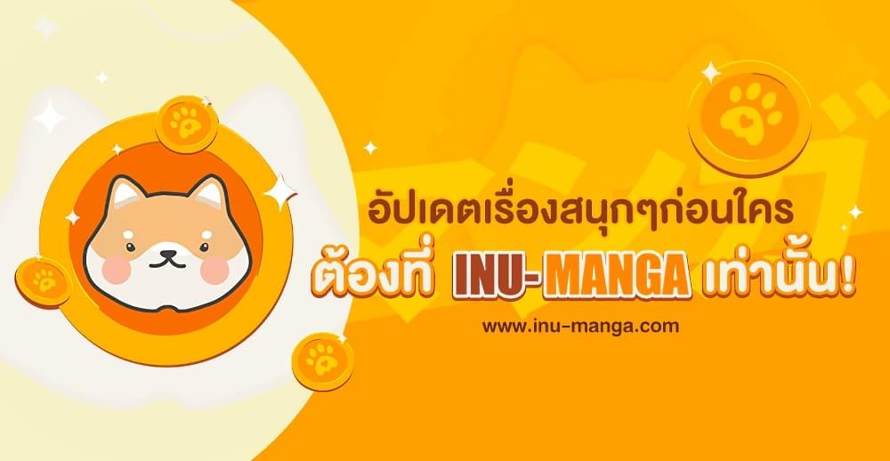 Shangri-La Frontier ตอนที่ 167 แปลไทย หน้า 20