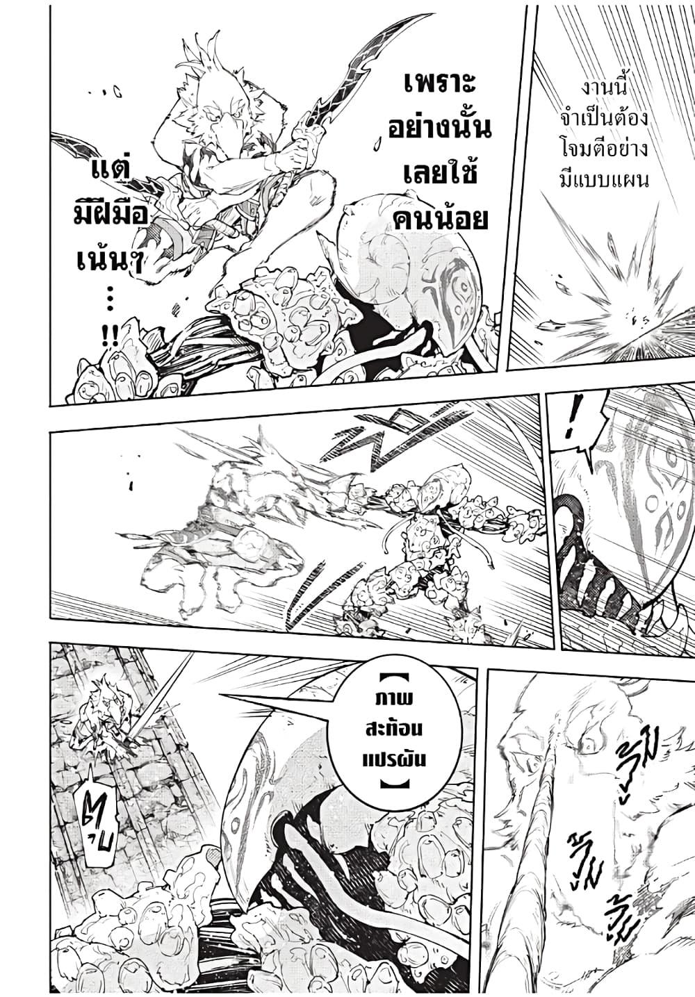 Shangri-La Frontier ตอนที่ 168 แปลไทย หน้า 11