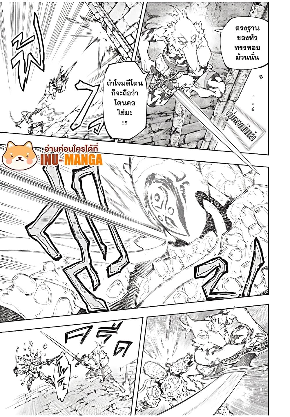 Shangri-La Frontier ตอนที่ 168 แปลไทย หน้า 12
