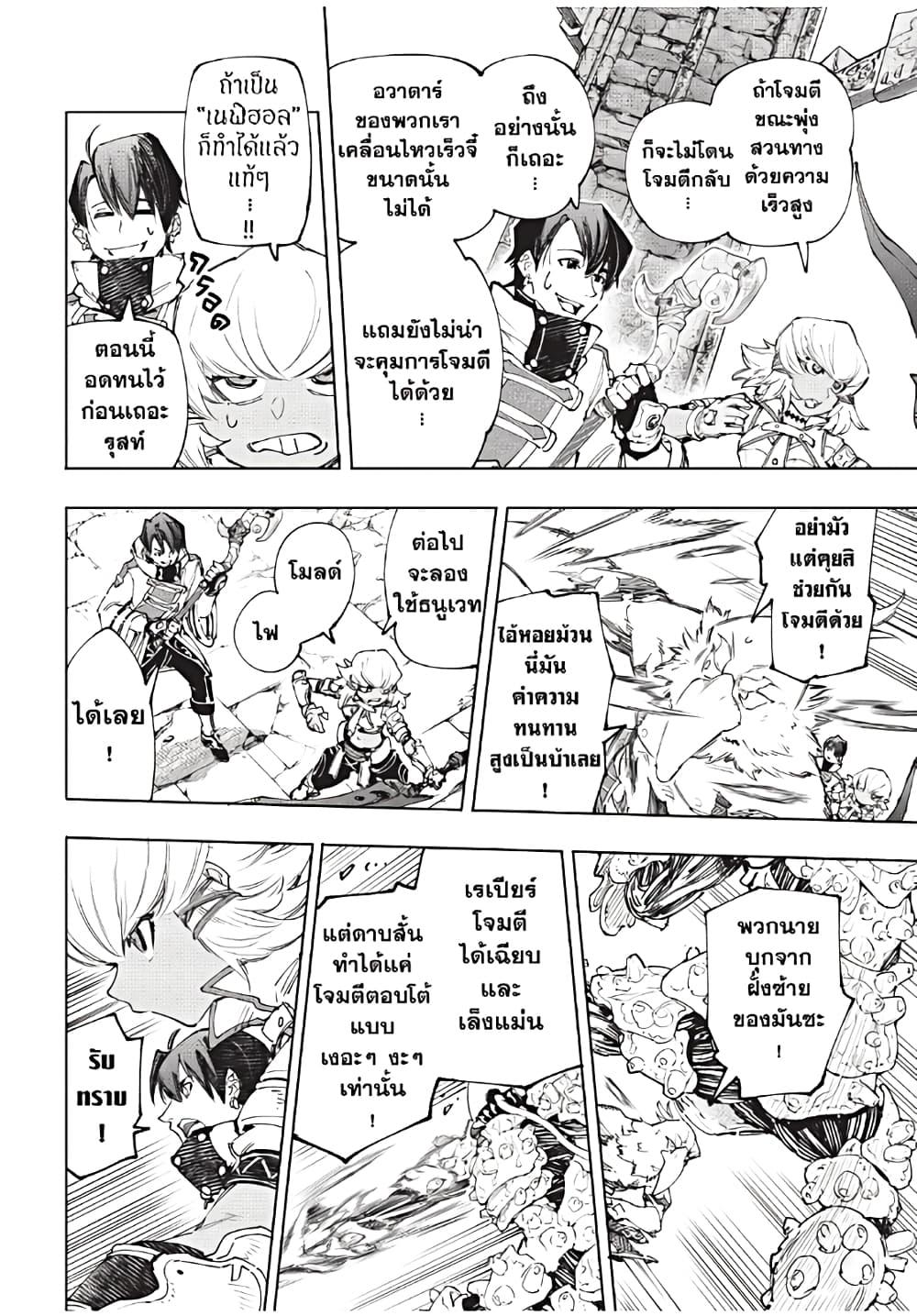 Shangri-La Frontier ตอนที่ 168 แปลไทย หน้า 13