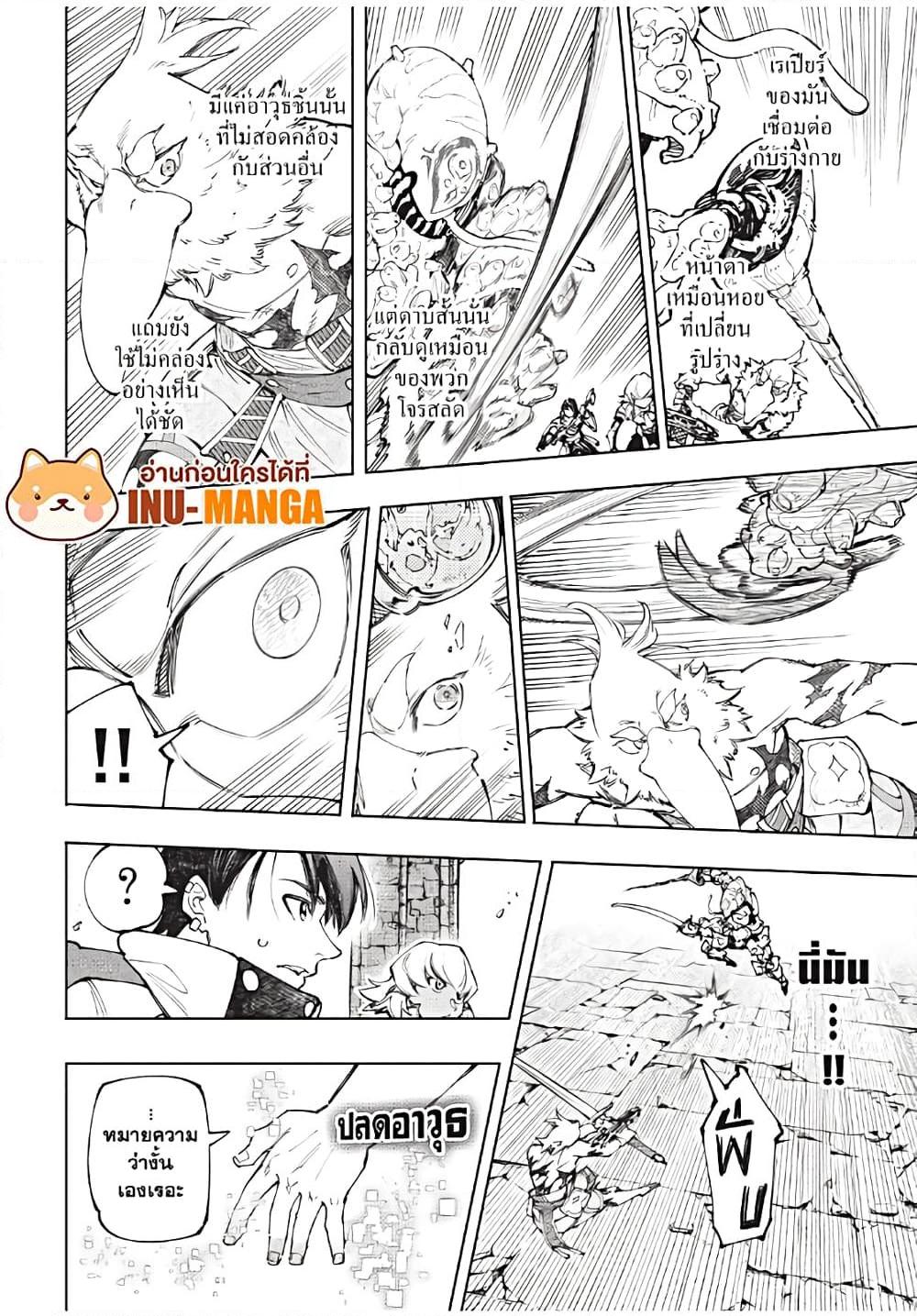 Shangri-La Frontier ตอนที่ 168 แปลไทย หน้า 15