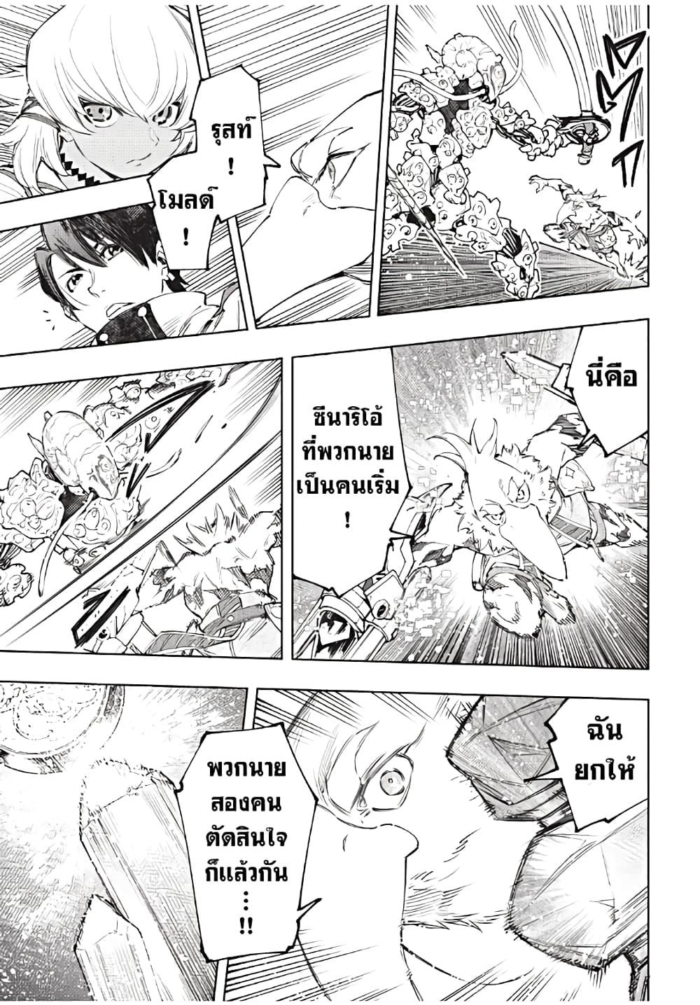 Shangri-La Frontier ตอนที่ 168 แปลไทย หน้า 16