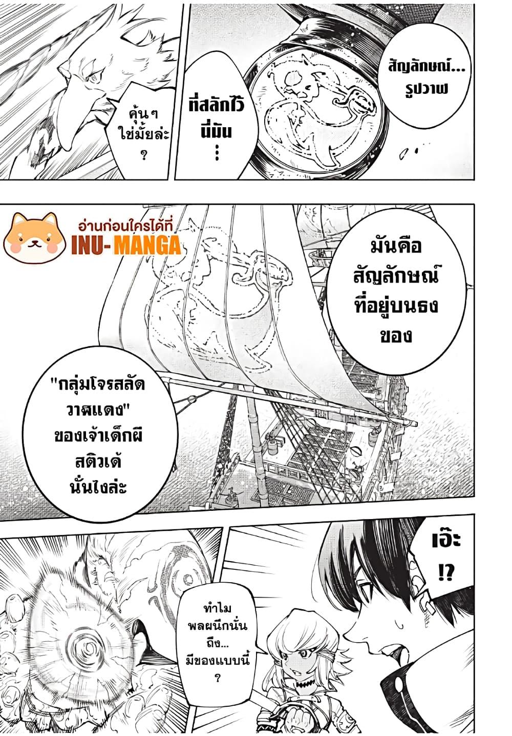 Shangri-La Frontier ตอนที่ 168 แปลไทย หน้า 18