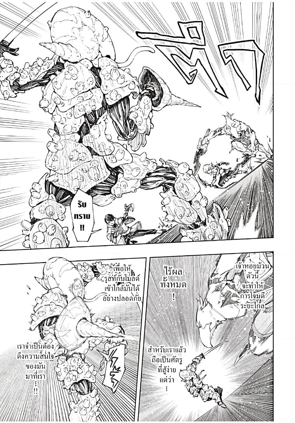 Shangri-La Frontier ตอนที่ 168 แปลไทย หน้า 4