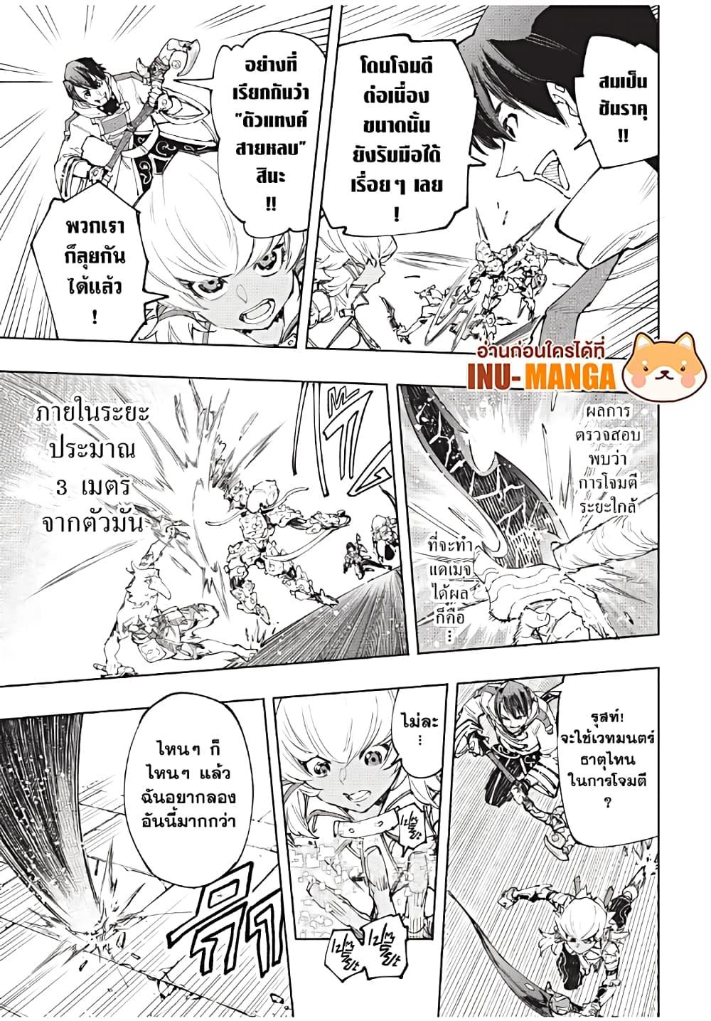 Shangri-La Frontier ตอนที่ 168 แปลไทย หน้า 6