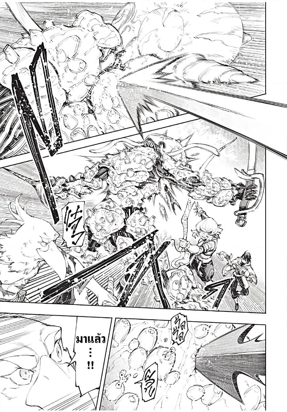 Shangri-La Frontier ตอนที่ 168 แปลไทย หน้า 8