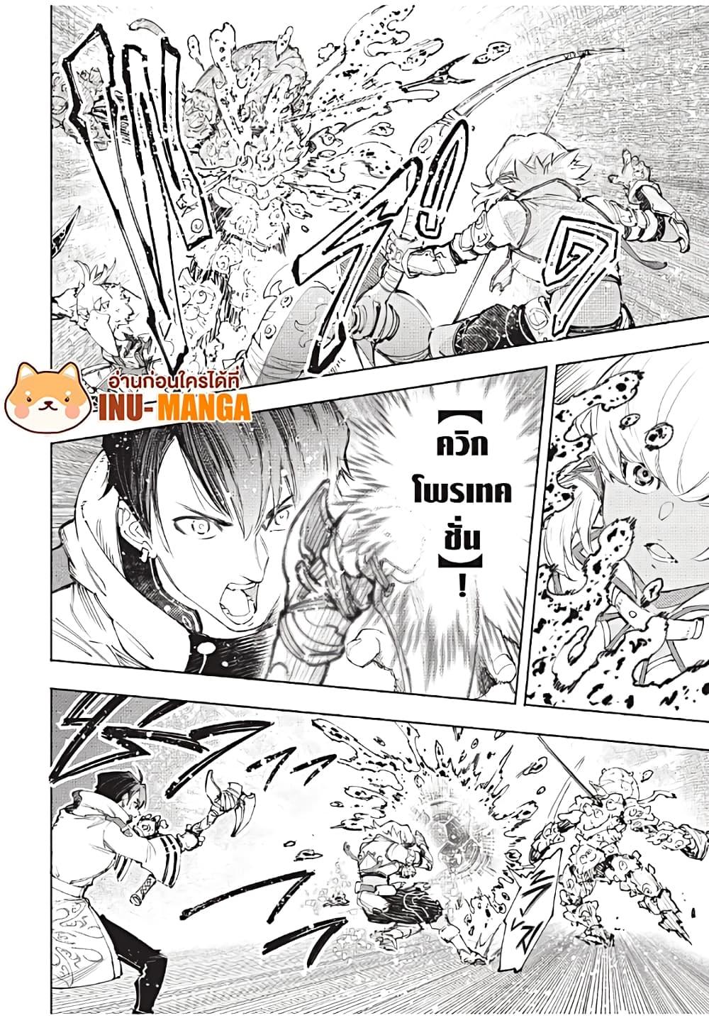 Shangri-La Frontier ตอนที่ 168 แปลไทย หน้า 9