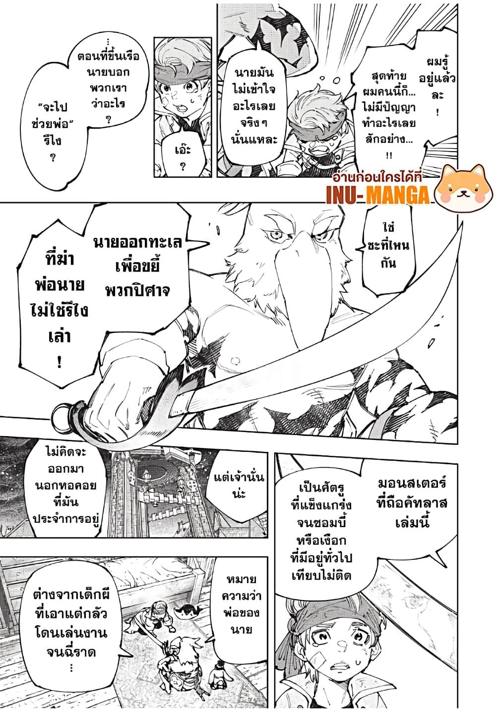 Shangri-La Frontier ตอนที่ 169 แปลไทย หน้า 12