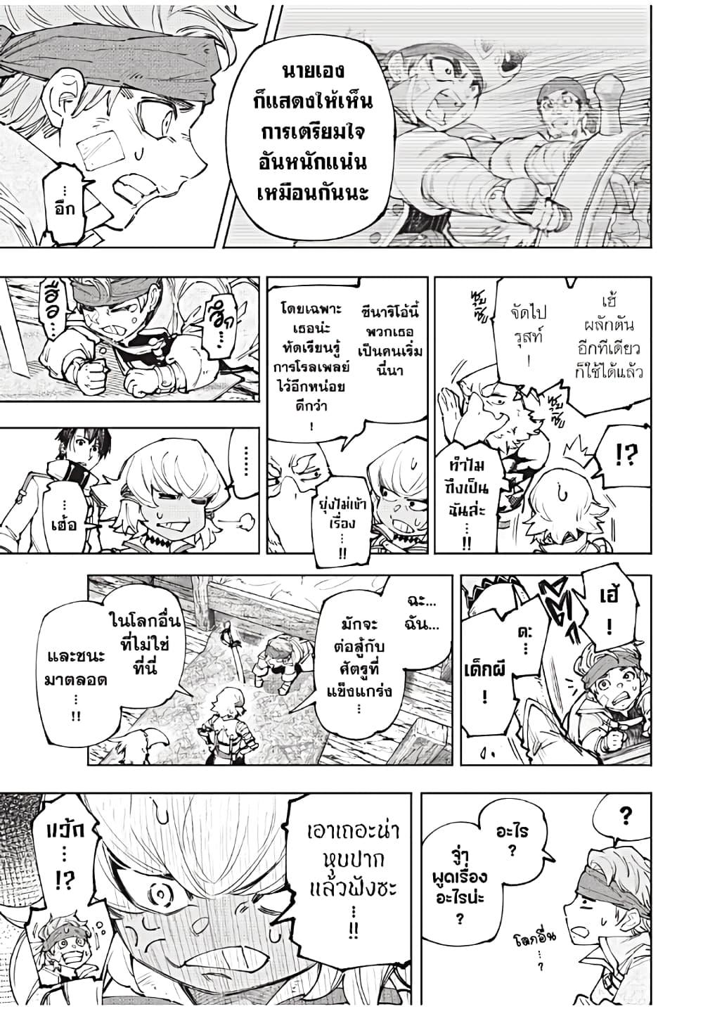 Shangri-La Frontier ตอนที่ 169 แปลไทย หน้า 14