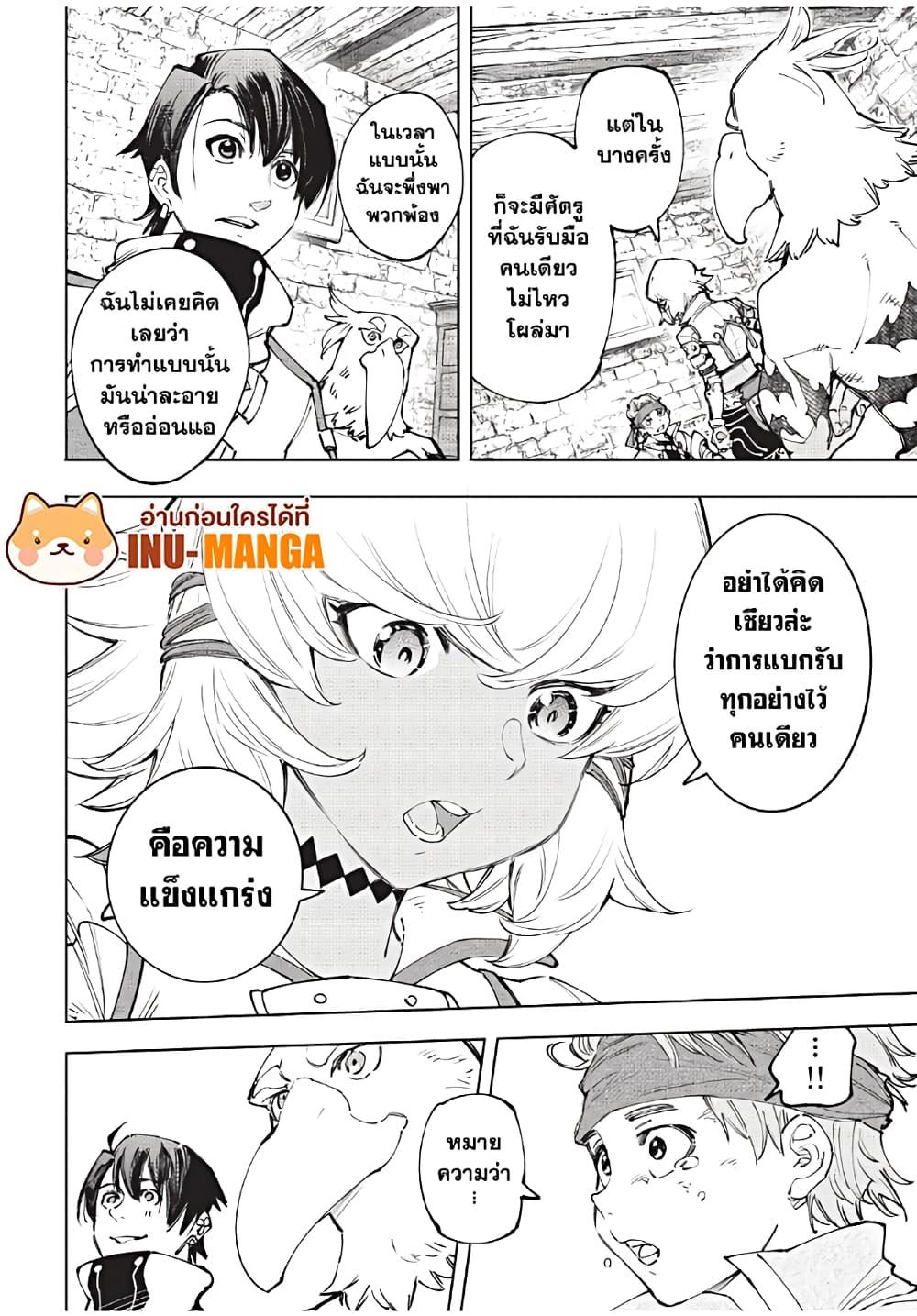 Shangri-La Frontier ตอนที่ 169 แปลไทย หน้า 15