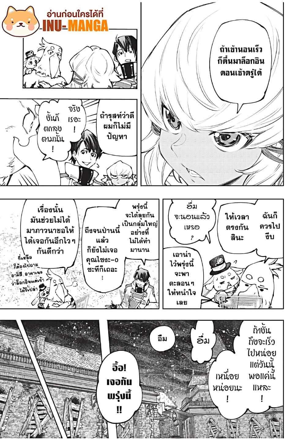 Shangri-La Frontier ตอนที่ 169 แปลไทย หน้า 18
