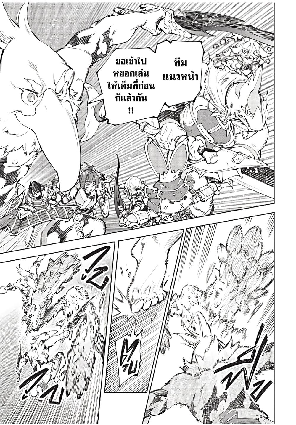 Shangri-La Frontier ตอนที่ 170 แปลไทย หน้า 10