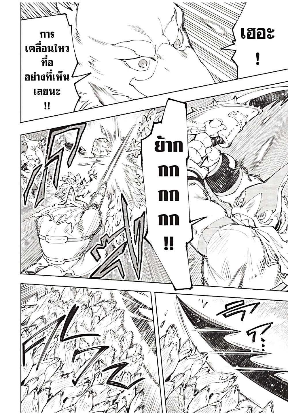 Shangri-La Frontier ตอนที่ 170 แปลไทย หน้า 11