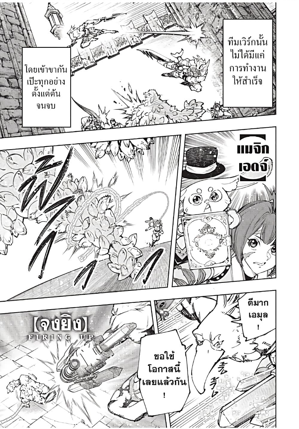Shangri-La Frontier ตอนที่ 170 แปลไทย หน้า 14