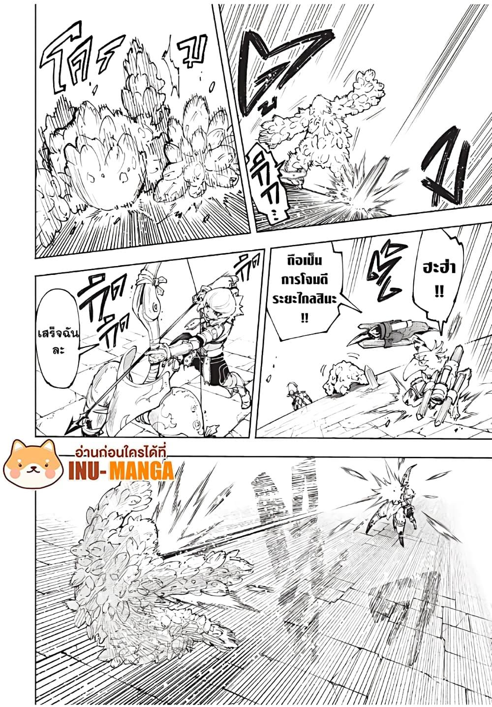 Shangri-La Frontier ตอนที่ 170 แปลไทย หน้า 15