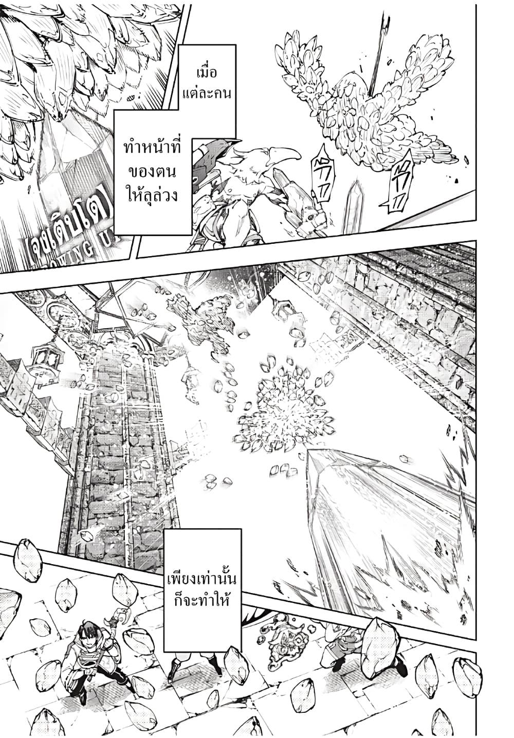 Shangri-La Frontier ตอนที่ 170 แปลไทย หน้า 16