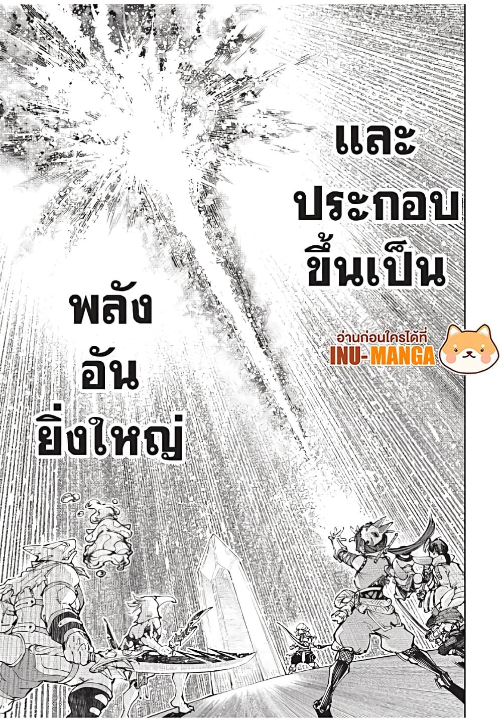 Shangri-La Frontier ตอนที่ 170 แปลไทย หน้า 18