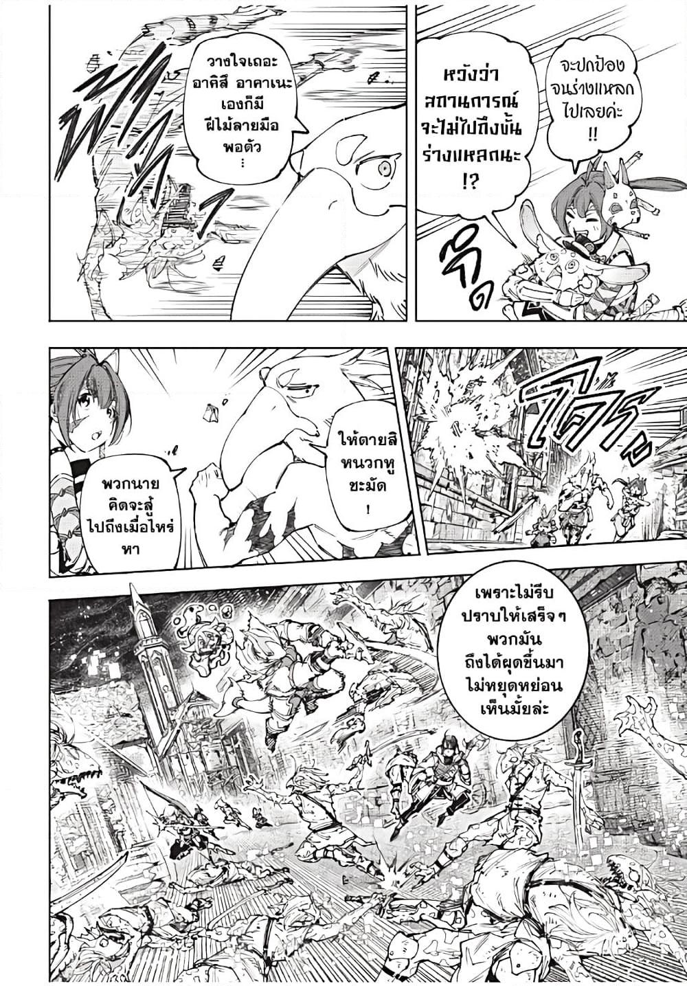 Shangri-La Frontier ตอนที่ 170 แปลไทย หน้า 5