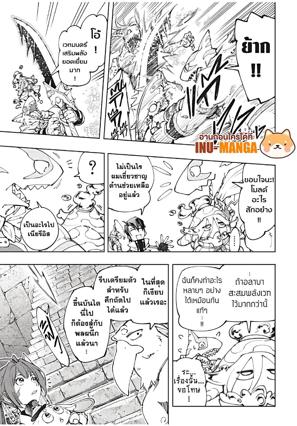 Shangri-La Frontier ตอนที่ 170 แปลไทย หน้า 6