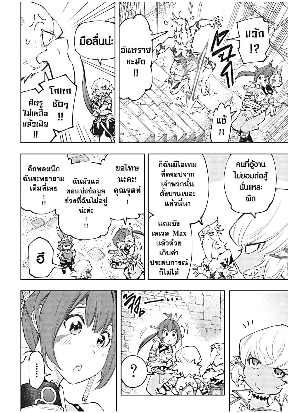 Shangri-La Frontier ตอนที่ 170 แปลไทย หน้า 7