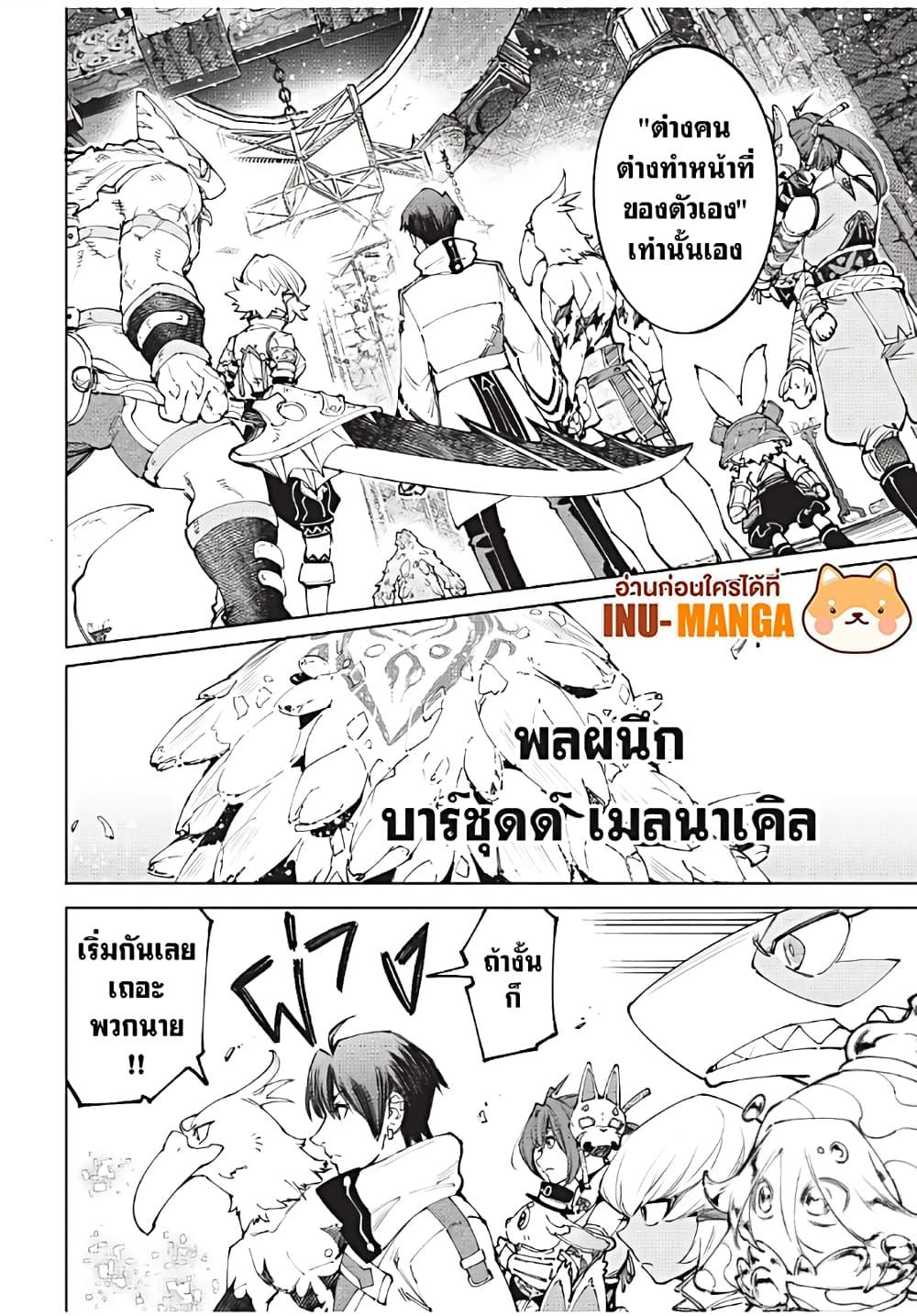 Shangri-La Frontier ตอนที่ 170 แปลไทย หน้า 9