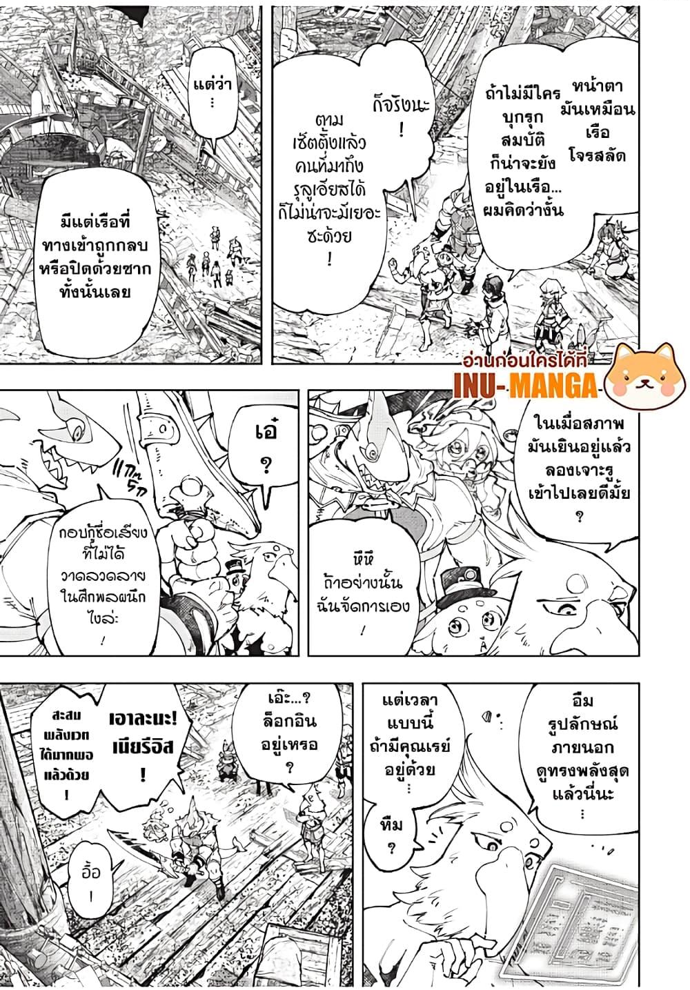 Shangri-La Frontier ตอนที่ 171 แปลไทย หน้า 12