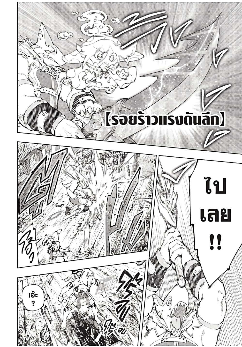 Shangri-La Frontier ตอนที่ 171 แปลไทย หน้า 13