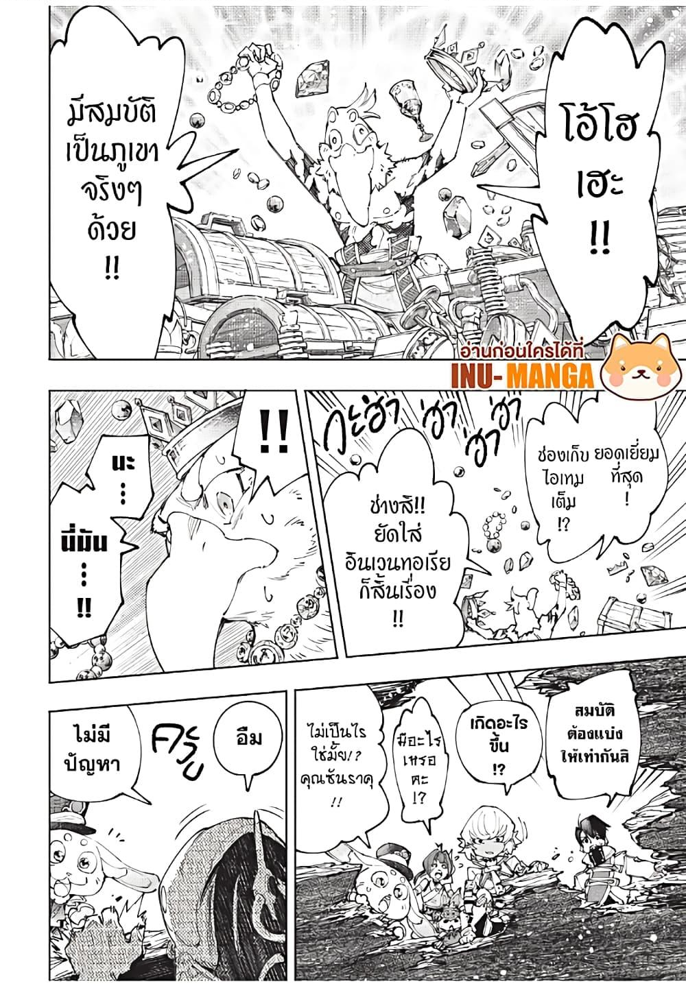 Shangri-La Frontier ตอนที่ 171 แปลไทย หน้า 15