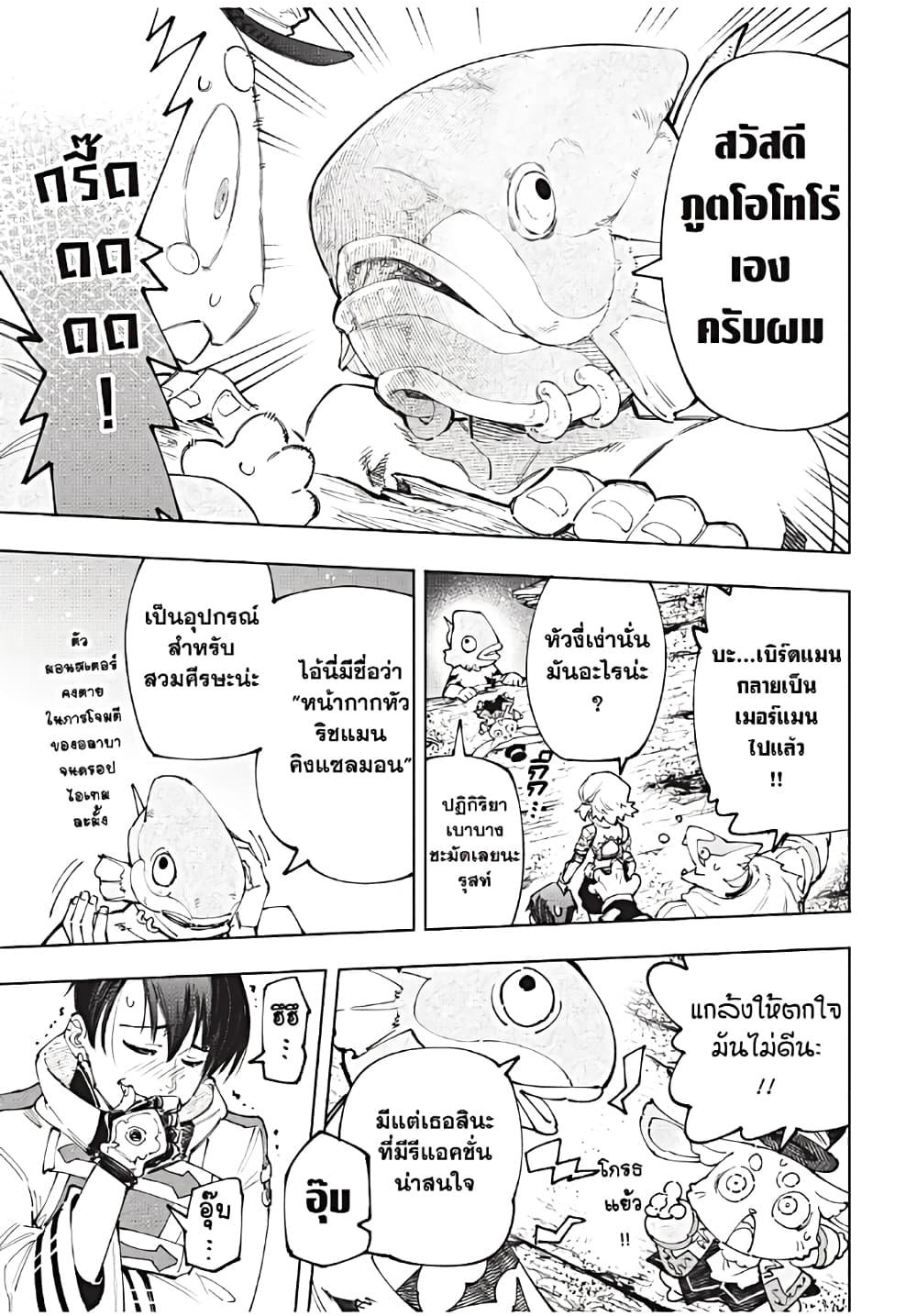 Shangri-La Frontier ตอนที่ 171 แปลไทย หน้า 16