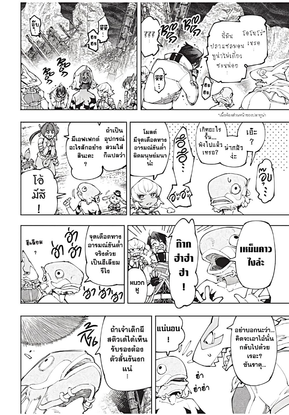 Shangri-La Frontier ตอนที่ 171 แปลไทย หน้า 17