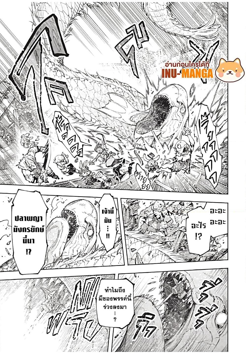 Shangri-La Frontier ตอนที่ 171 แปลไทย หน้า 18