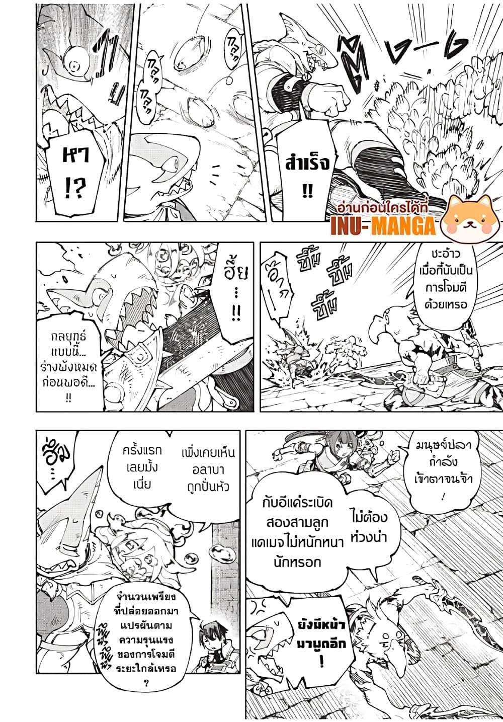 Shangri-La Frontier ตอนที่ 171 แปลไทย หน้า 3