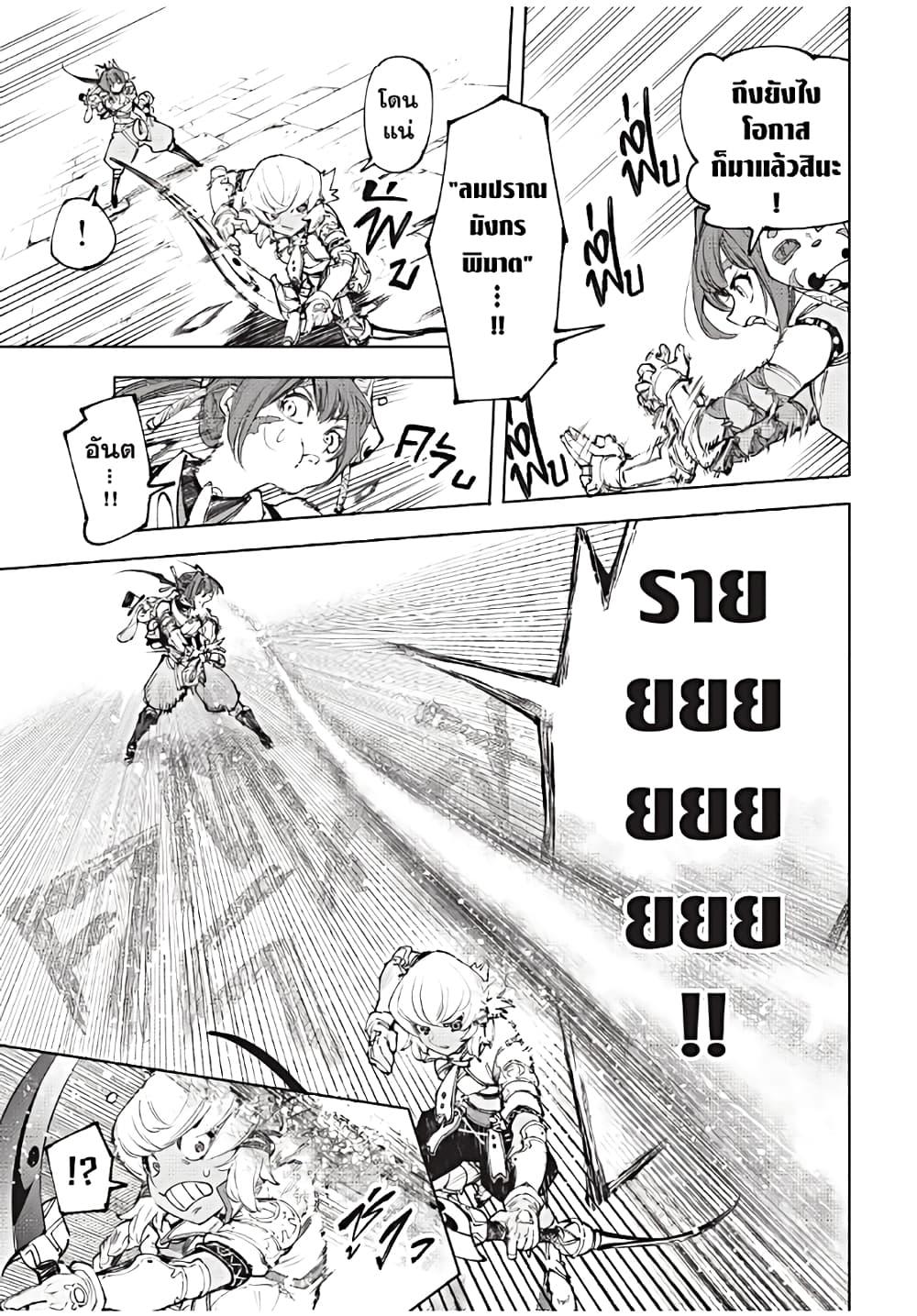 Shangri-La Frontier ตอนที่ 171 แปลไทย หน้า 4