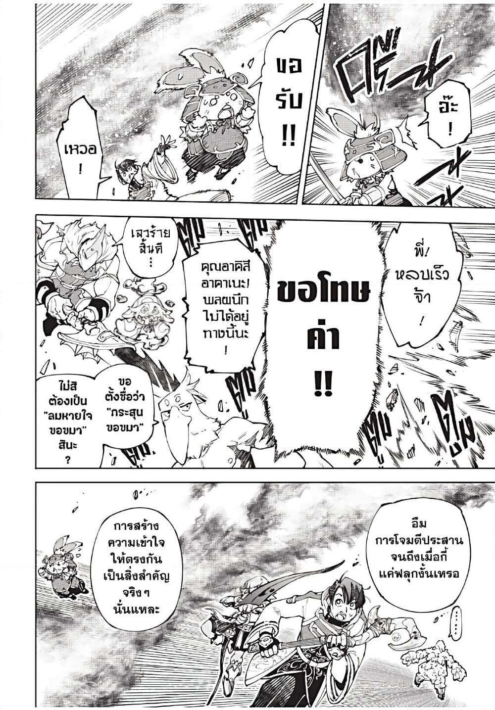 Shangri-La Frontier ตอนที่ 171 แปลไทย หน้า 5