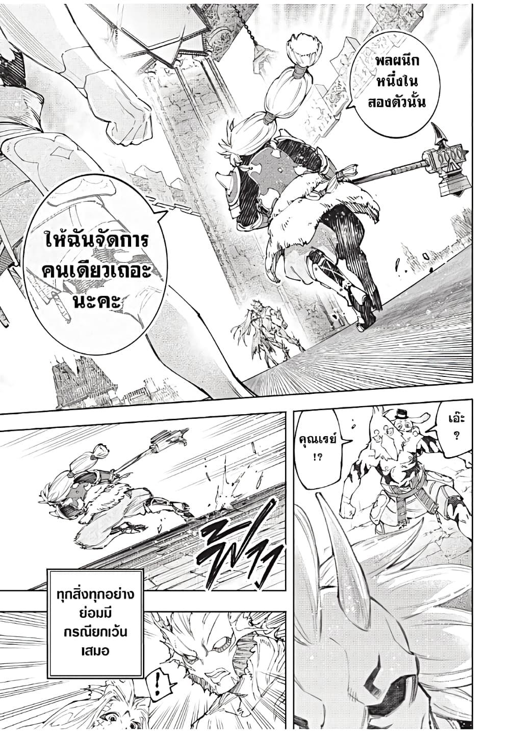 Shangri-La Frontier ตอนที่ 172 แปลไทย หน้า 10