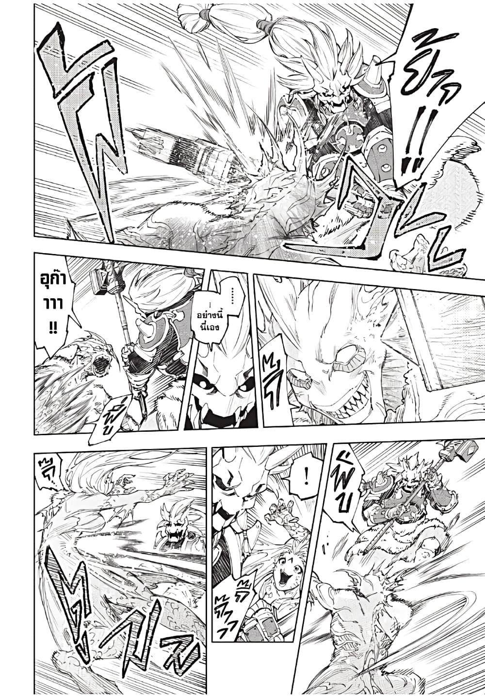 Shangri-La Frontier ตอนที่ 172 แปลไทย หน้า 11