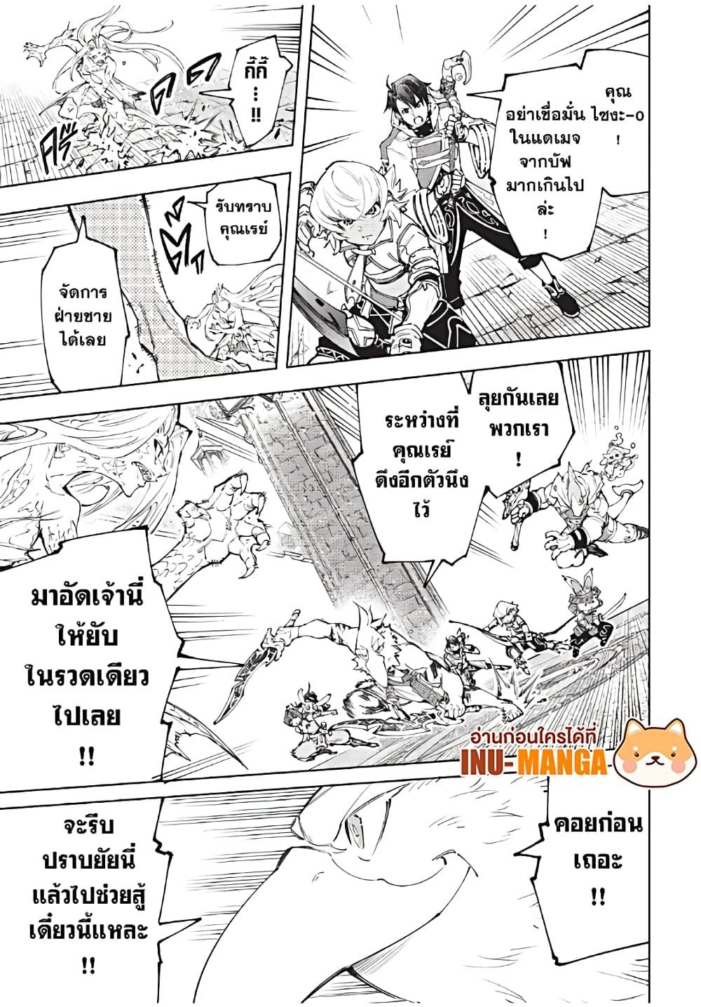 Shangri-La Frontier ตอนที่ 172 แปลไทย หน้า 12