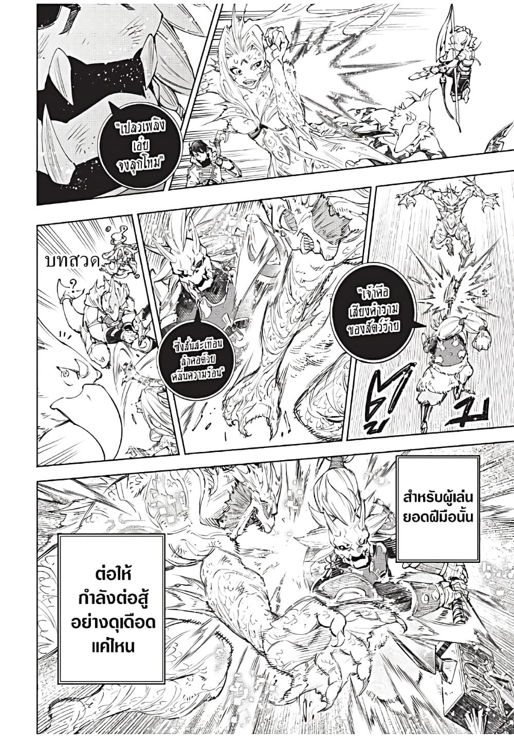 Shangri-La Frontier ตอนที่ 172 แปลไทย หน้า 13