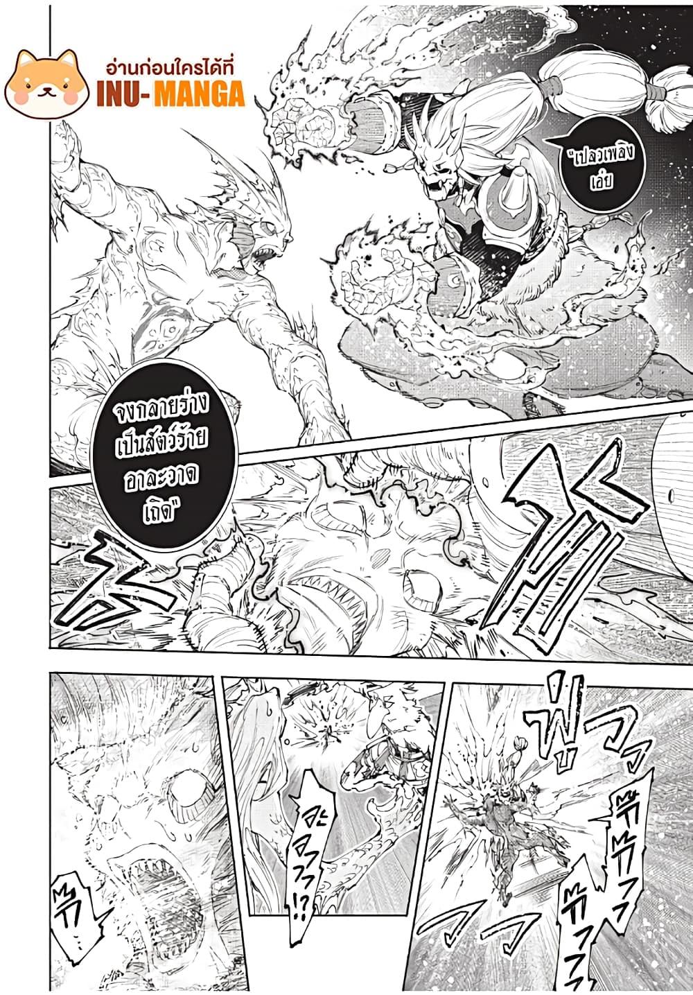 Shangri-La Frontier ตอนที่ 172 แปลไทย หน้า 15