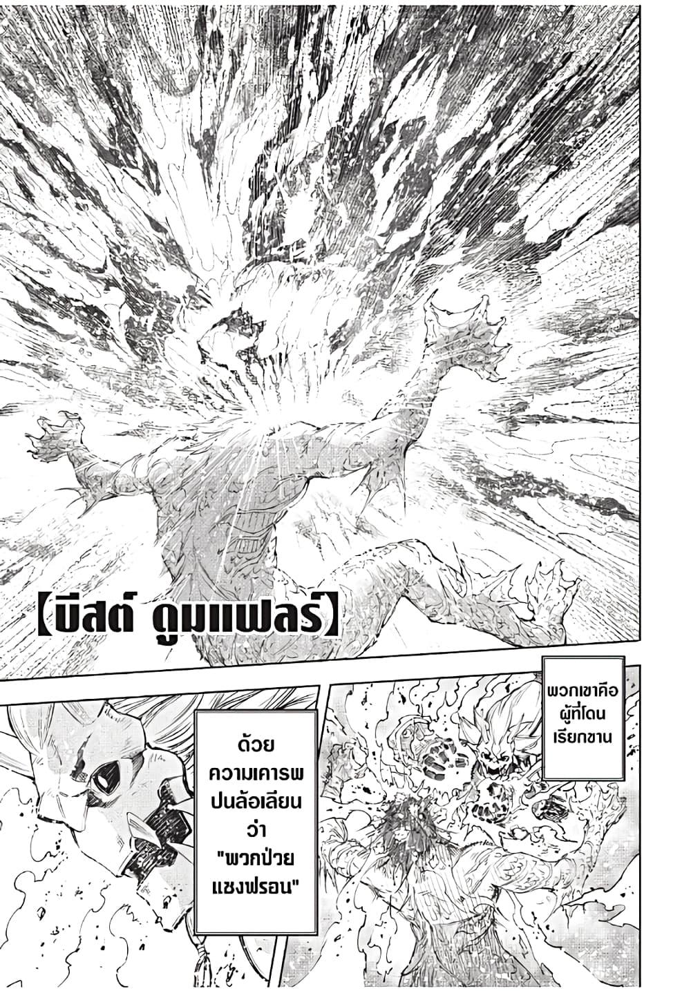 Shangri-La Frontier ตอนที่ 172 แปลไทย หน้า 16