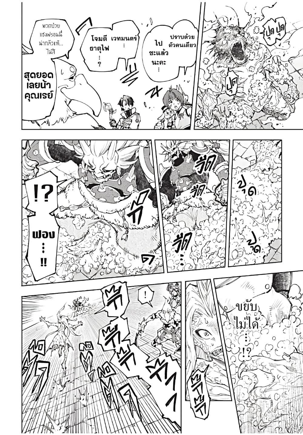 Shangri-La Frontier ตอนที่ 172 แปลไทย หน้า 17
