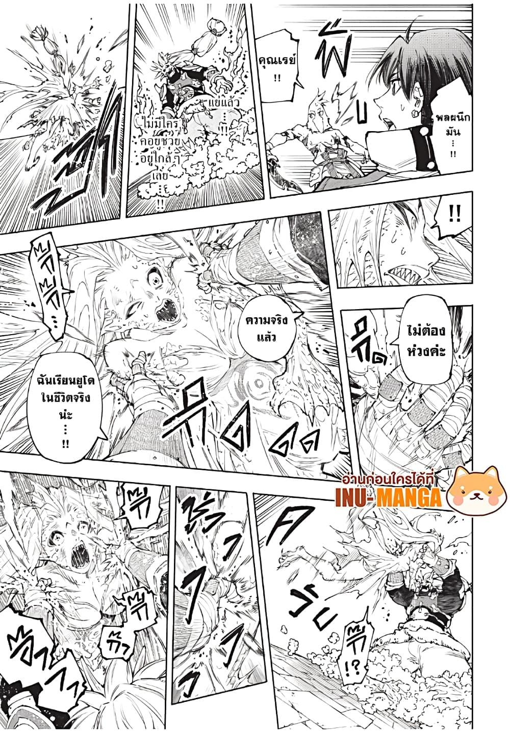 Shangri-La Frontier ตอนที่ 172 แปลไทย หน้า 18