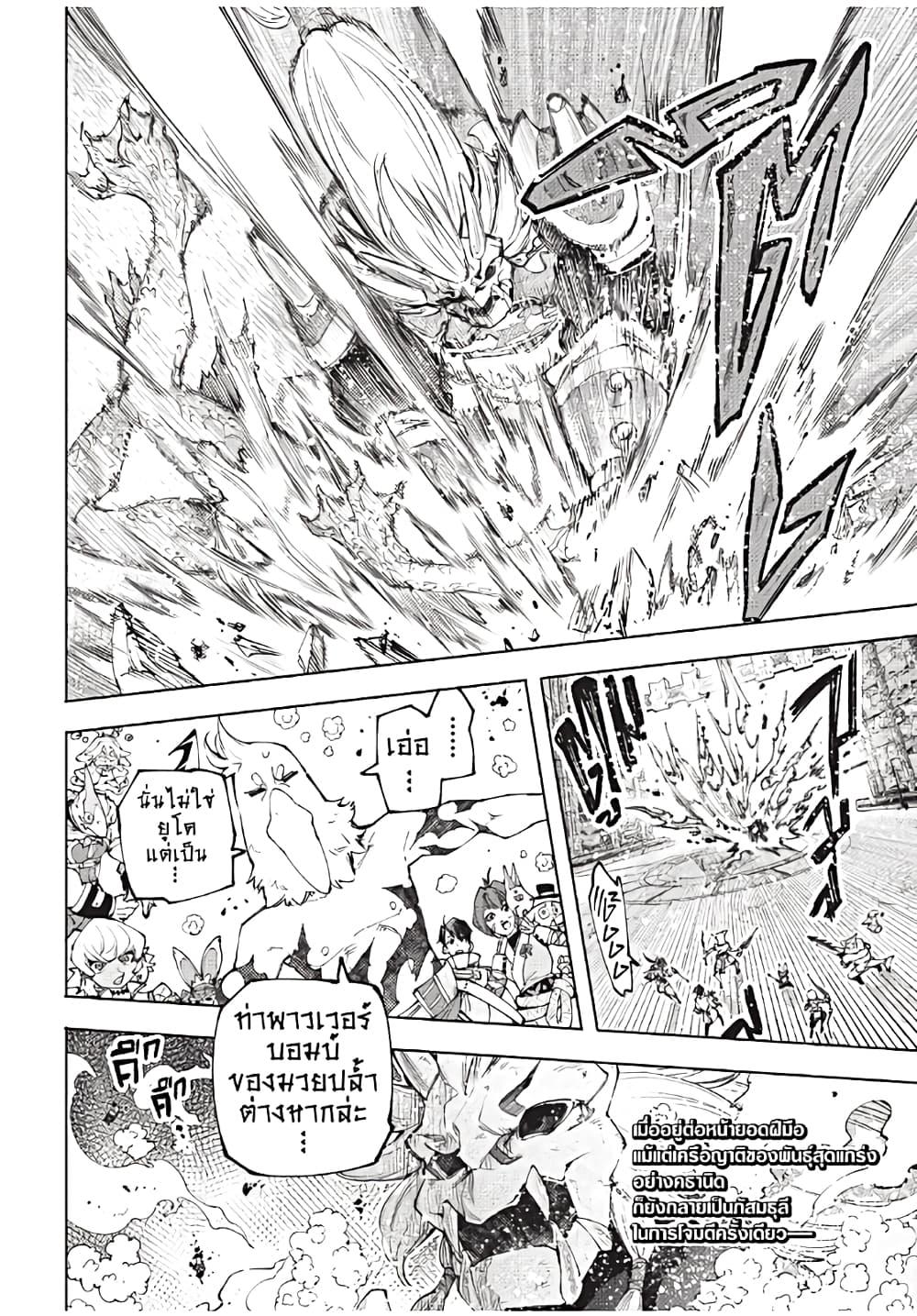 Shangri-La Frontier ตอนที่ 172 แปลไทย หน้า 19