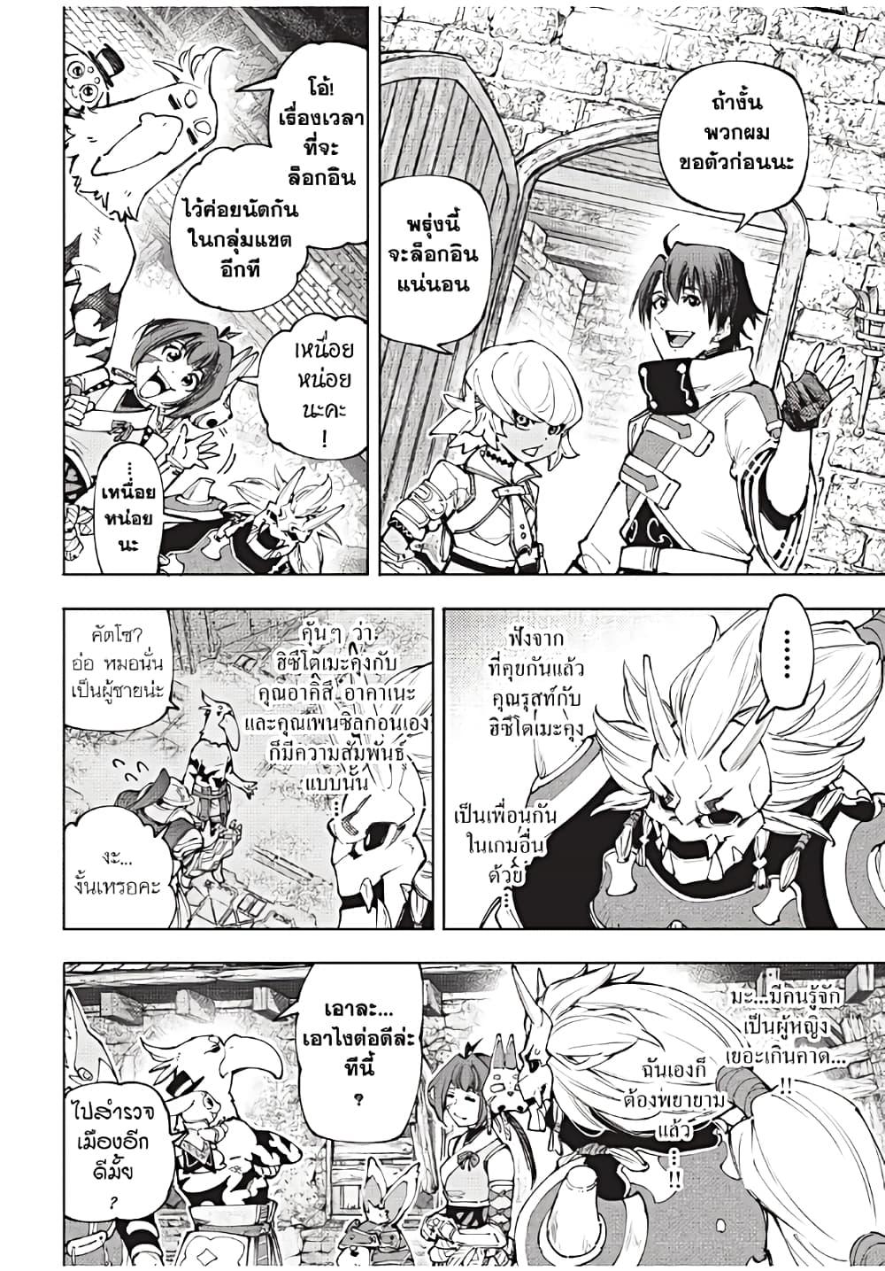 Shangri-La Frontier ตอนที่ 173 แปลไทย หน้า 10